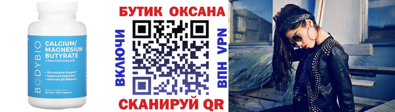 Бутират BDO 33%  Будённовск 