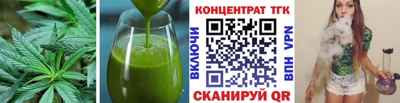 Еда ТГК конопля  Будённовск 