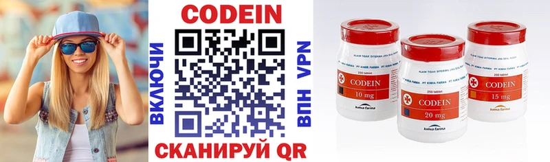 купить наркотики цена  МЕГА маркетплейс  Codein Purple Drank  Будённовск 