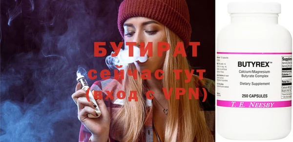 бутират Бородино