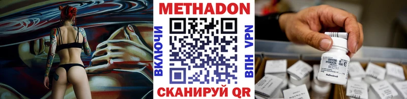 МЕТАДОН VHQ  Будённовск 